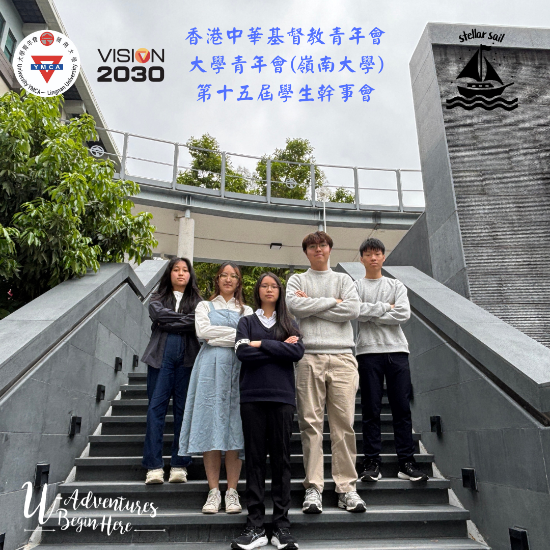 Uni-Y(LU) 第十五屆學生幹事會合照